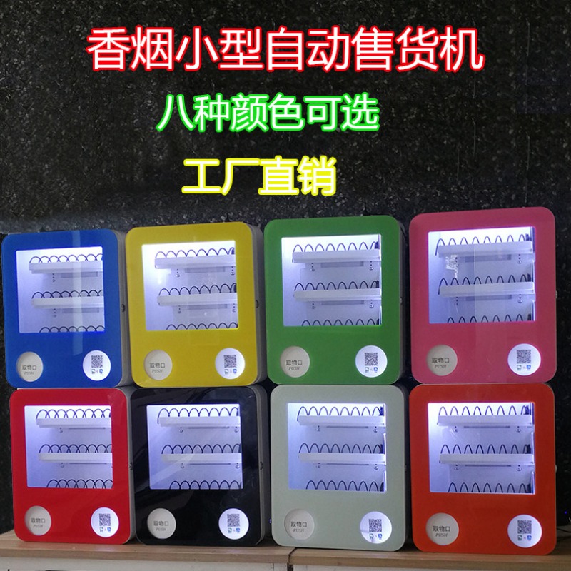 Small Vending Machine for Snac - đánh giá và giá Vending Machine Qr Code