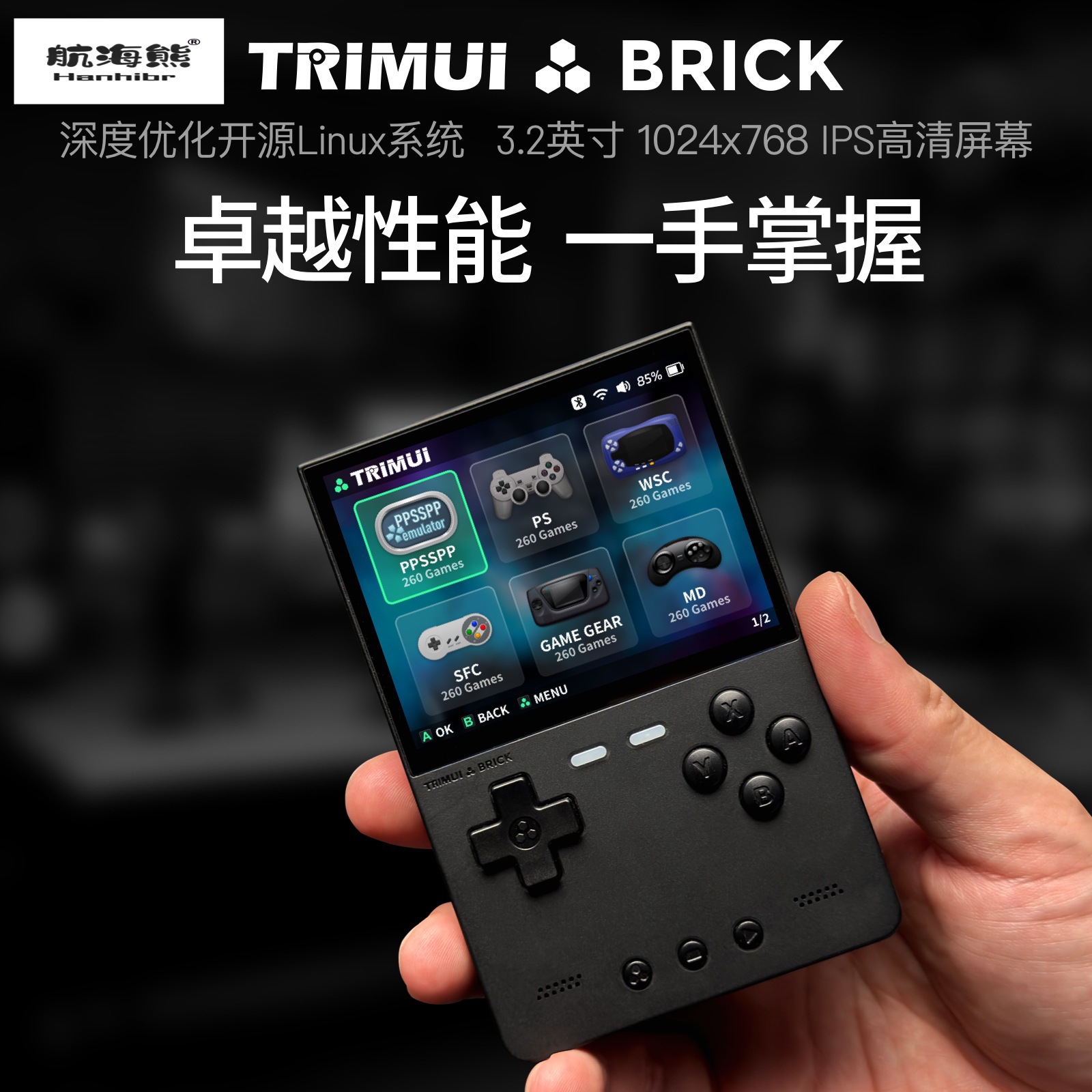 2026 New AMPOWN TRIMUI BRICK P - đánh giá và giá Arcade Games & Vending Co
